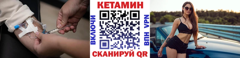 Кетамин VHQ  Пестово 