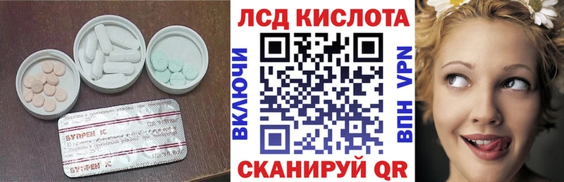 ЛСД экстази кислота  Пестово 