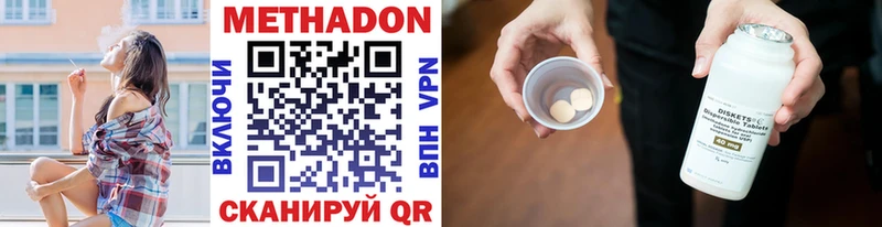 закладки  Пестово  МЕТАДОН VHQ 